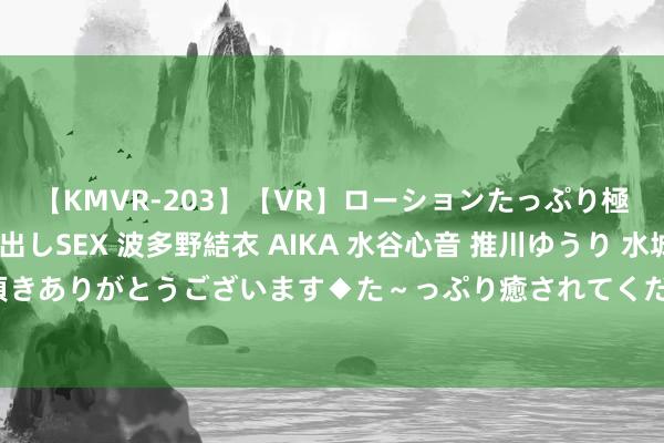 【KMVR-203】【VR】ローションたっぷり極上5人ソープ嬢と中出しSEX 波多野結衣 AIKA 水谷心音 推川ゆうり 水城奈緒 ~本日は御指名頂きありがとうございます◆た~っぷり癒されてくださいね